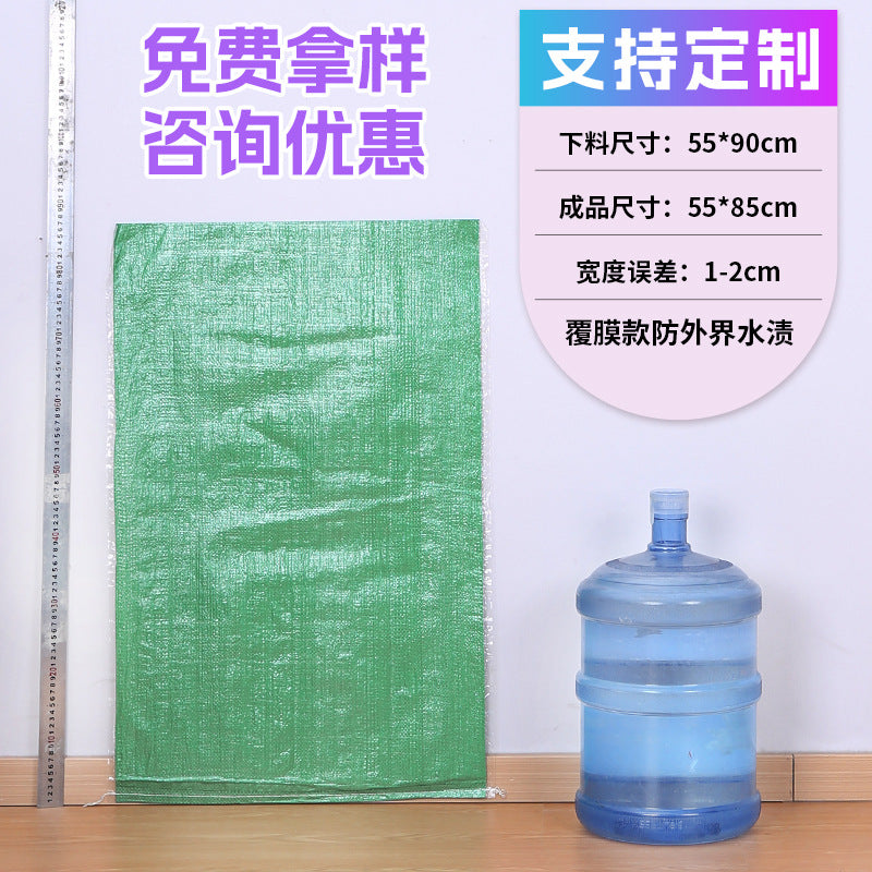 Woven bag, white coated waterproof and moisture-proof snakeskin bag, thickened large-size packaging bag, logistics moving bag customization