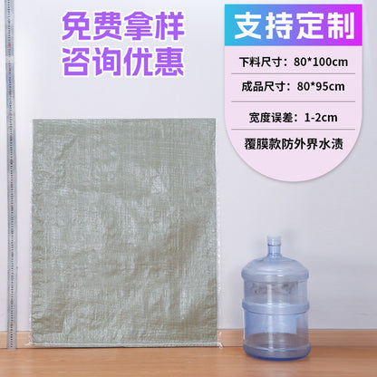Woven bag, white coated waterproof and moisture-proof snakeskin bag, thickened large-size packaging bag, logistics moving bag customization