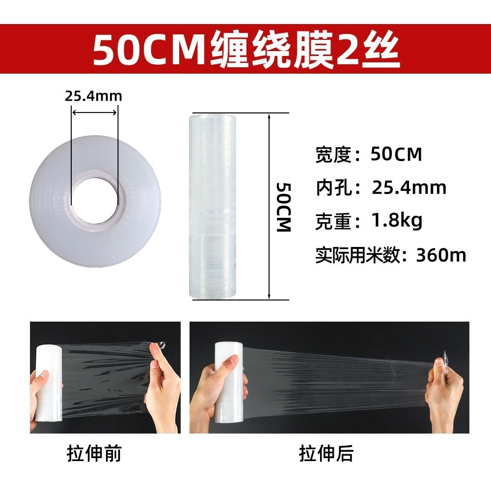 PE winding film manufacturer packaging wrapping film 5cm50cm takeaway sealing film logistics wrapping film stretching film moving