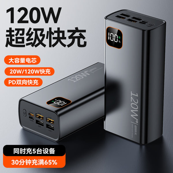 120W power bank 3C certified PD super two-way fast charging large capacity 20000mAh cross-border mobile power supply