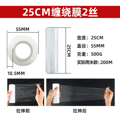 PE winding film manufacturer packaging wrapping film 5cm50cm takeaway sealing film logistics wrapping film stretching film moving