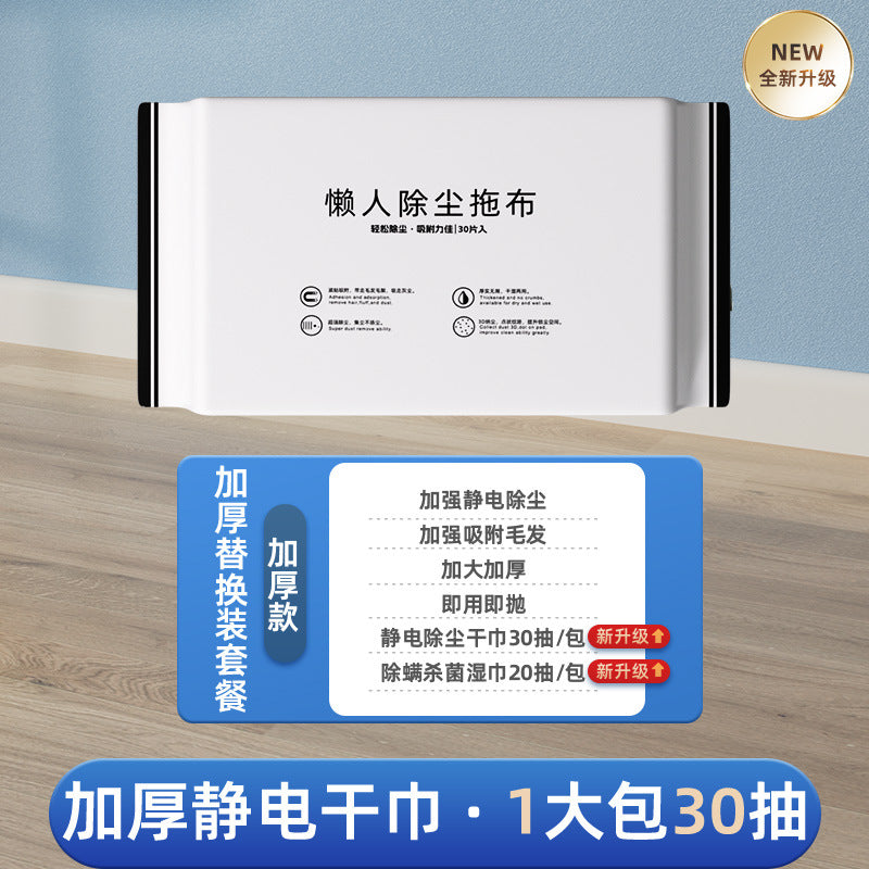 Electrostatic precipitator paper mopping floor household multi-functional flat mop free hand washing rotating wet and dry two disposable lazy mop