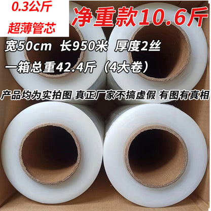 Manufacturer PE winding film packaging special packaging film plastic film industrial pe film transparent stretch film 50cm wholesale