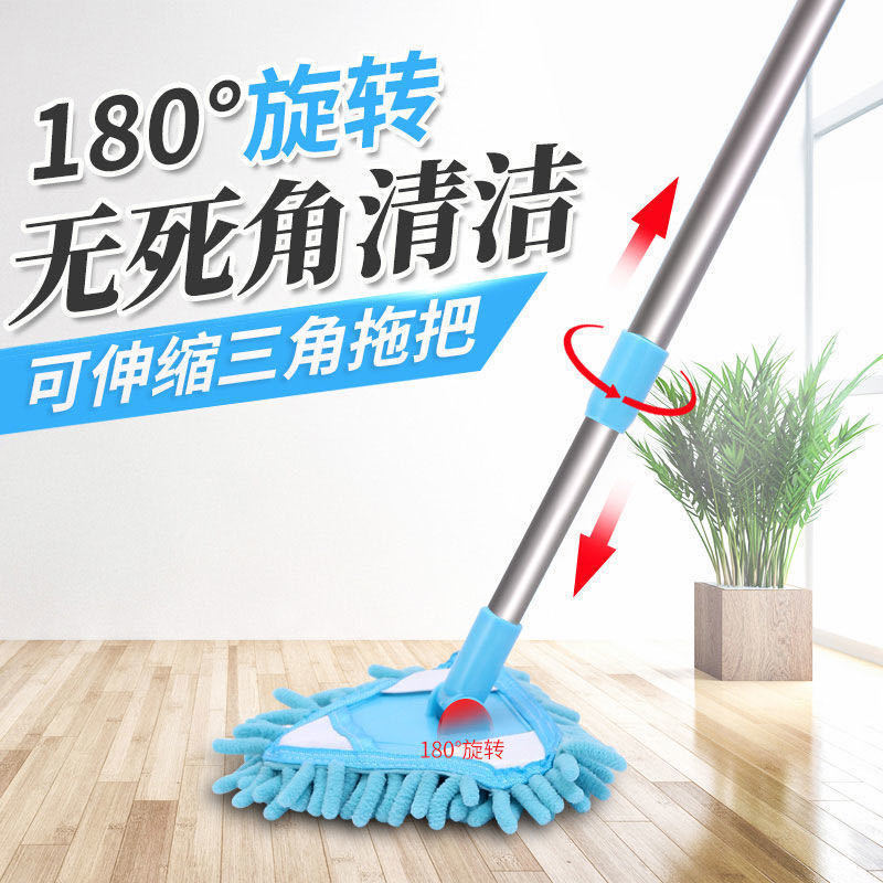 Mini little triangle lazy mop retractable glass cleaner kitchen living room floor wipe chenille mop