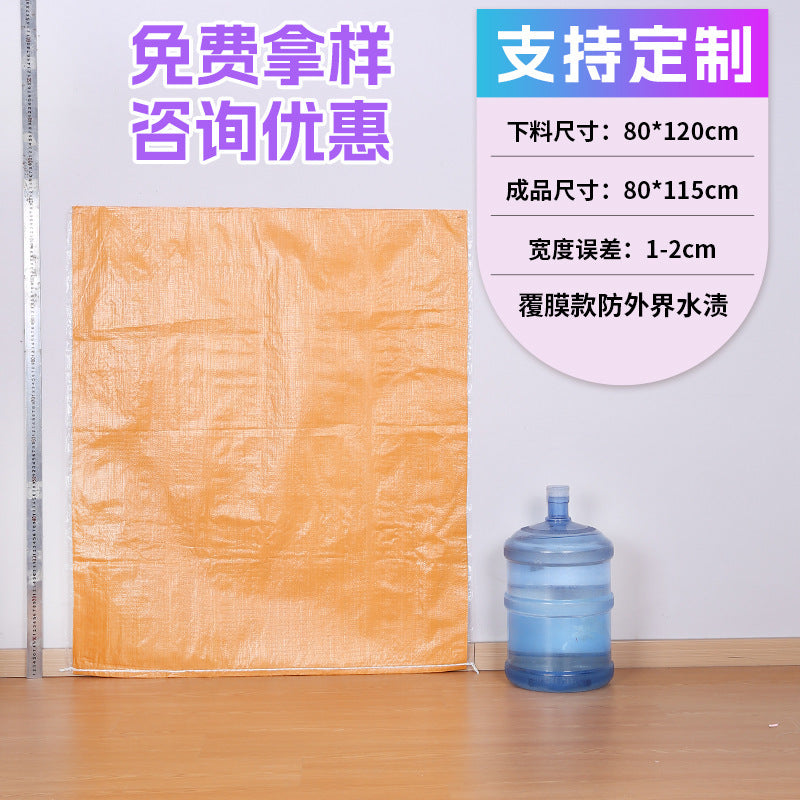 Woven bag, white coated waterproof and moisture-proof snakeskin bag, thickened large-size packaging bag, logistics moving bag customization