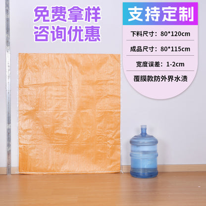 Woven bag, white coated waterproof and moisture-proof snakeskin bag, thickened large-size packaging bag, logistics moving bag customization