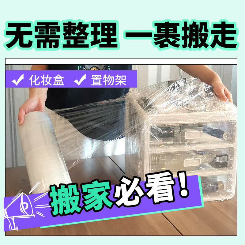 Moving artifact wrapping film 50cm30cm industrial dust-proof moving box mattress protective cover wrapping film