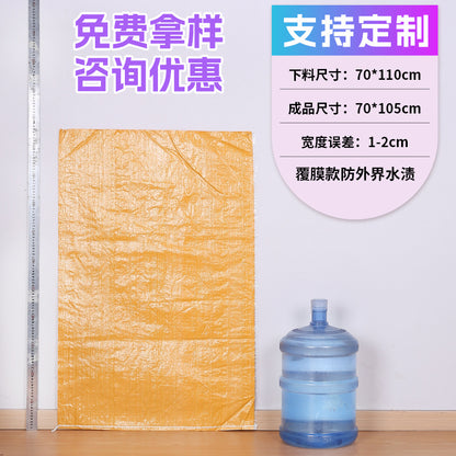 Woven bag, white coated waterproof and moisture-proof snakeskin bag, thickened large-size packaging bag, logistics moving bag customization