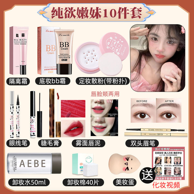 Student cosmetics full set, a complete set of women's makeup set, waterproof and sweat-proof beauty for beginners, light makeup combination for beginners