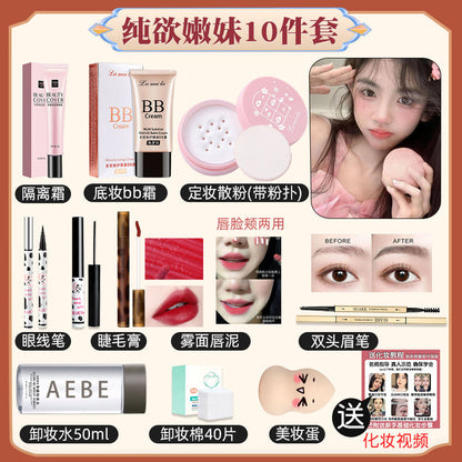 Student cosmetics full set, a complete set of women's makeup set, waterproof and sweat-proof beauty for beginners, light makeup combination for beginners