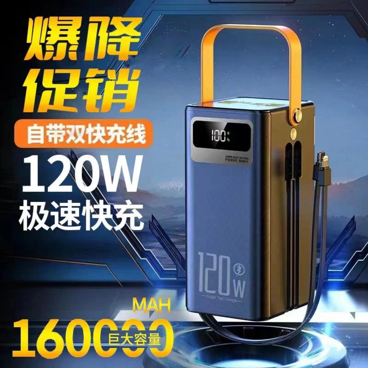3C certified 120w fast charging power bank 50000 mAh large capacity self-contained cable mobile power supply powerbank