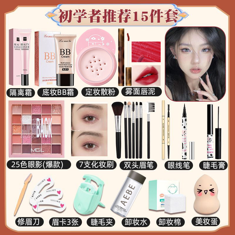 Student cosmetics full set, a complete set of women's makeup set, waterproof and sweat-proof beauty for beginners, light makeup combination for beginners