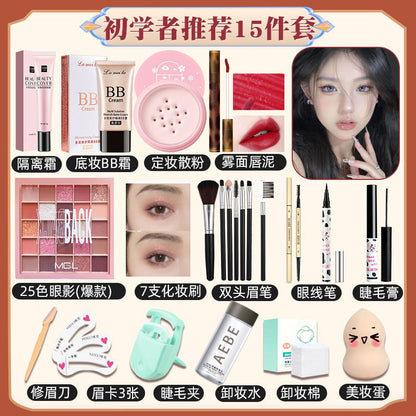 Student cosmetics full set, a complete set of women's makeup set, waterproof and sweat-proof beauty for beginners, light makeup combination for beginners