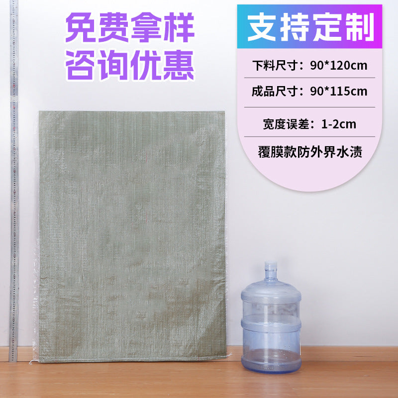 Woven bag, white coated waterproof and moisture-proof snakeskin bag, thickened large-size packaging bag, logistics moving bag customization