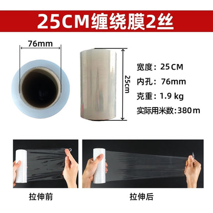 Moving artifact wrapping film 50cm30cm industrial dust-proof moving box mattress protective cover wrapping film