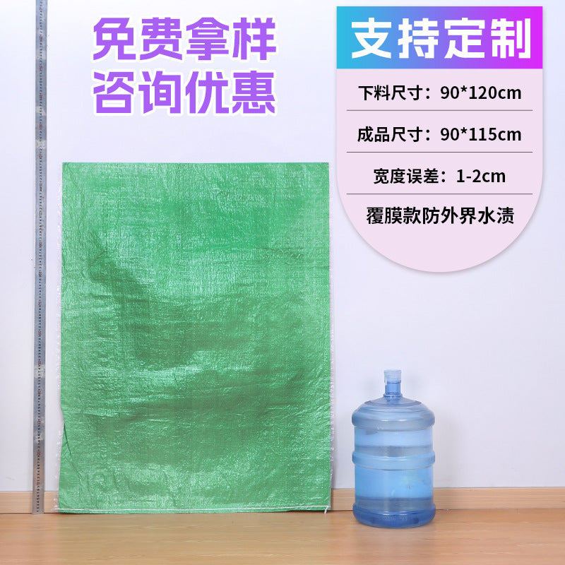 Woven bag, white coated waterproof and moisture-proof snakeskin bag, thickened large-size packaging bag, logistics moving bag customization