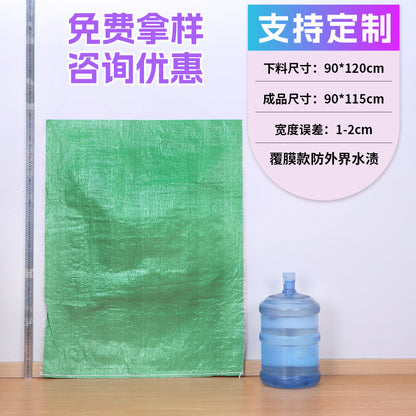 Woven bag, white coated waterproof and moisture-proof snakeskin bag, thickened large-size packaging bag, logistics moving bag customization