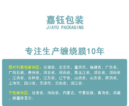 Stretch film PE winding film transparent plastic film large roll industrial plastic wrap takeaway sealing film moving film