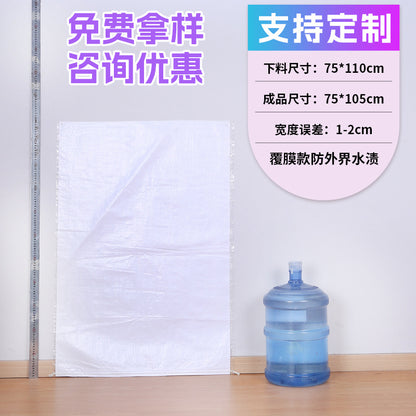 Woven bag, white coated waterproof and moisture-proof snakeskin bag, thickened large-size packaging bag, logistics moving bag customization
