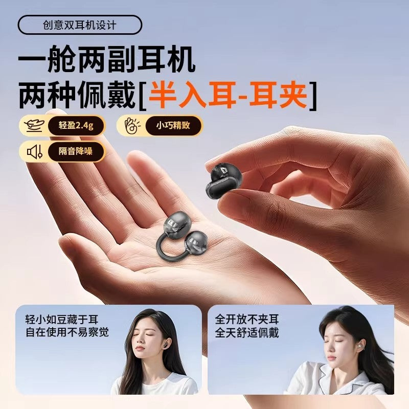 [4 headphones] 2026 new ear clip type sports wireless bluetooth headset sleep in the ear noise reduction super long