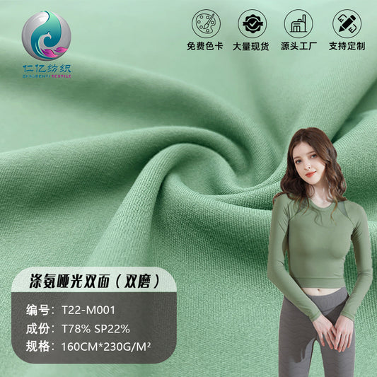 Lulu polyester double-sided nude high elastic knitted elastic fabric polyester ammonia lycra abrasive cloth sports yoga clothing fabric