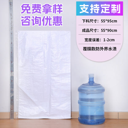 Woven bag, white coated waterproof and moisture-proof snakeskin bag, thickened large-size packaging bag, logistics moving bag customization