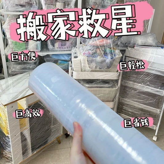 Moving artifact wrapping film 50cm30cm industrial dust-proof moving box mattress protective cover wrapping film