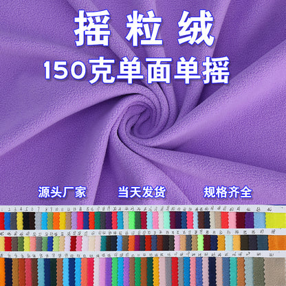Wholesale 150g ultra-fine fleece fabric fleece cloth inner 75D/144F single-sided fleece fabric elastic force