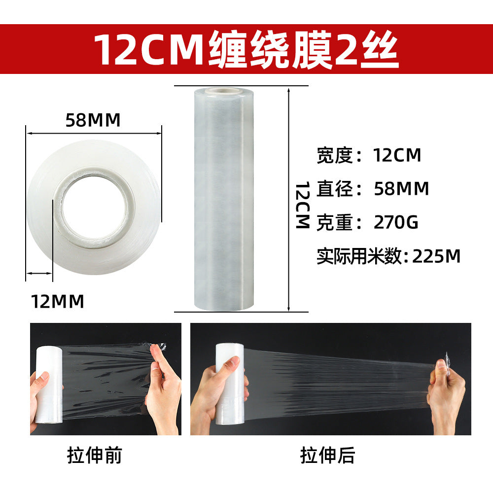 Leak-proof packaging for takeaway, lunch box sealing film artifact, small roll of plastic wrap, narrow strip winding sealing film, edge sealing box