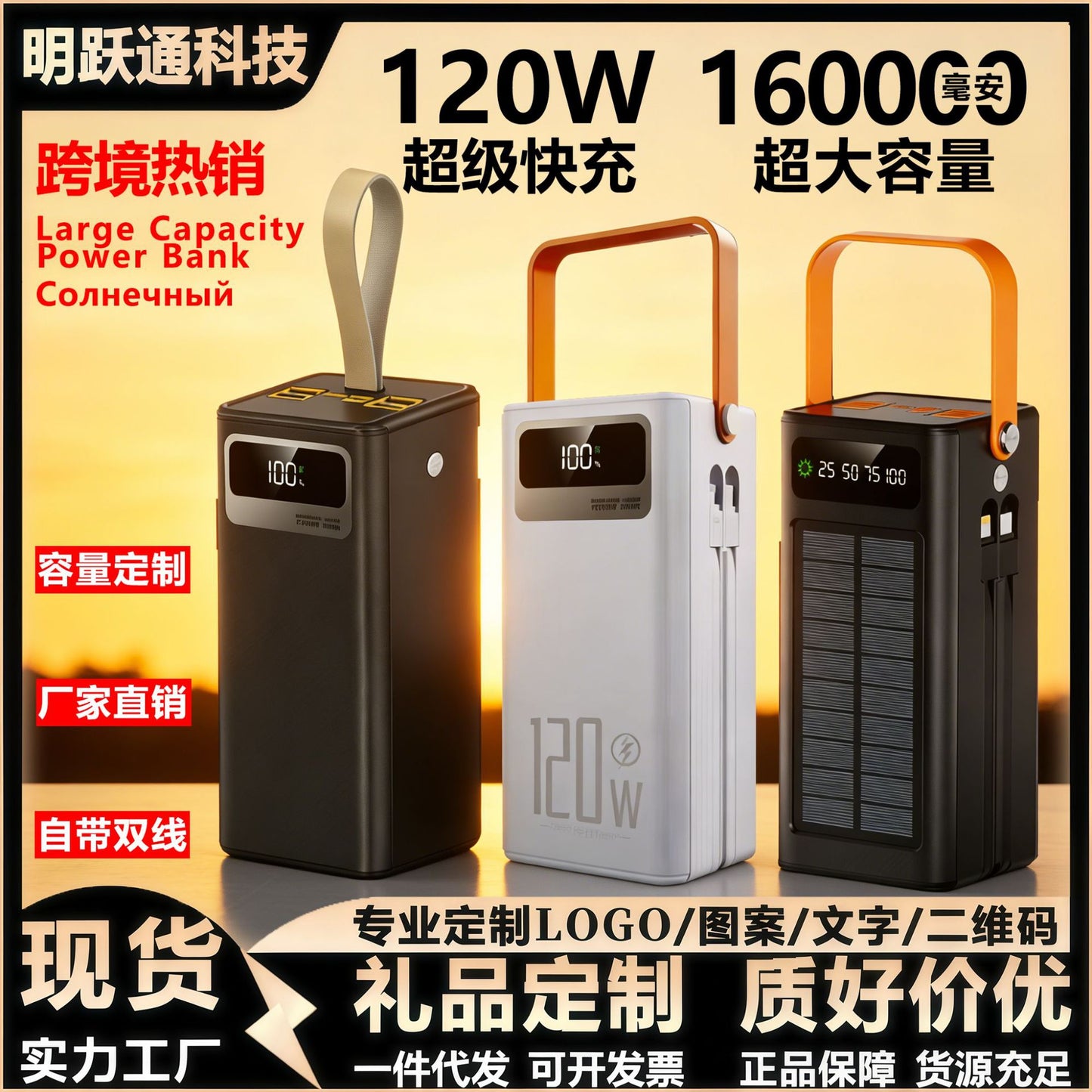 3C certified 120w fast charging power bank 50000 mAh large capacity self-contained cable mobile power supply powerbank