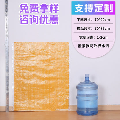 Woven bag, white coated waterproof and moisture-proof snakeskin bag, thickened large-size packaging bag, logistics moving bag customization