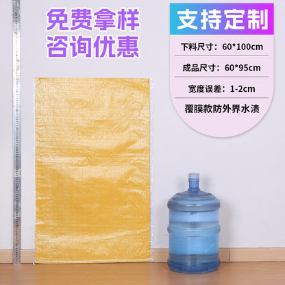 Woven bag, white coated waterproof and moisture-proof snakeskin bag, thickened large-size packaging bag, logistics moving bag customization