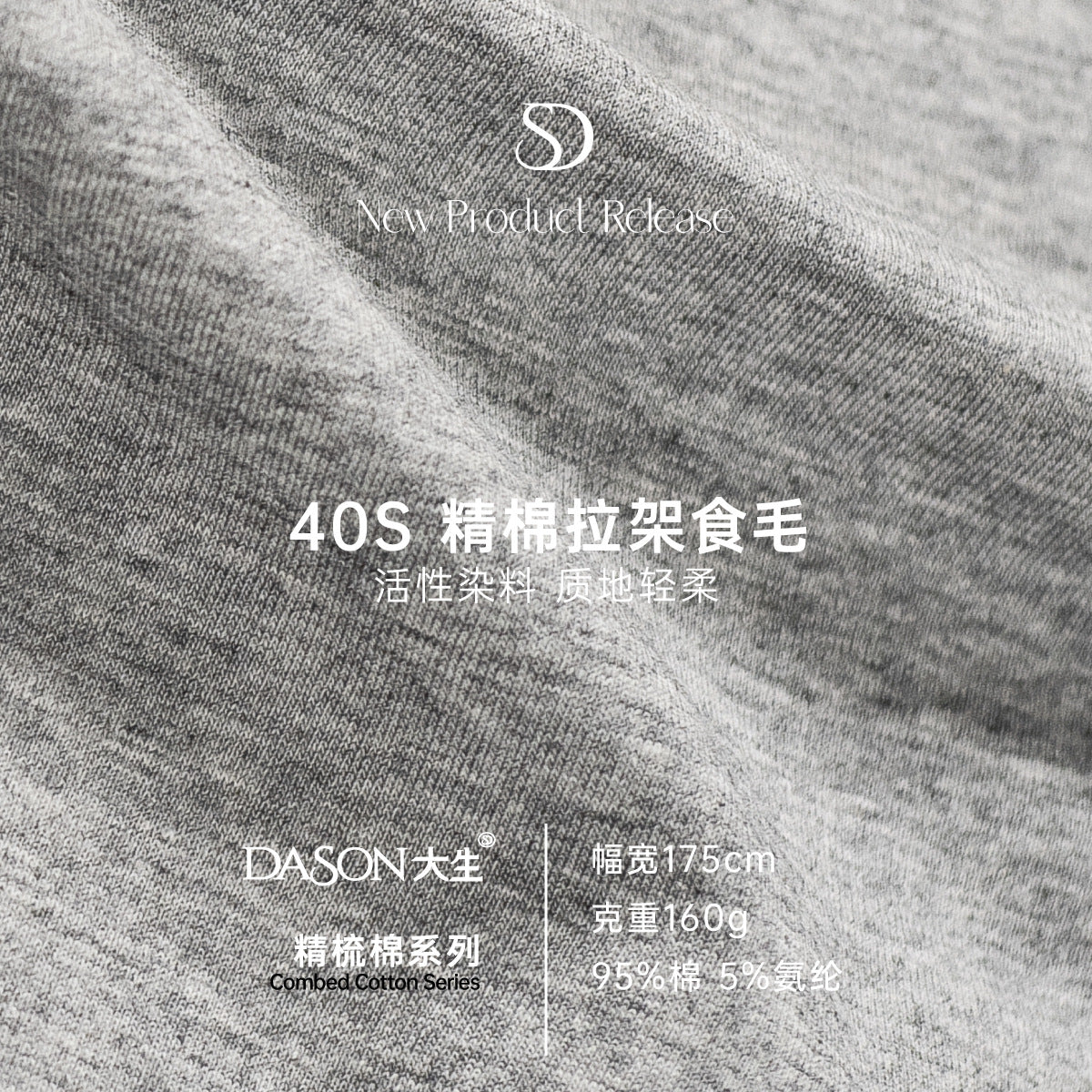 40 precision cotton pull frame hair elastic cloth Odell pure cotton 160g plain weave sweat cloth soft T-shirt fabric
