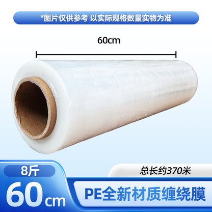 Source Factory PE Large Roll Packaging Winding Film Industrial Packaging Film Moving Stretch Film Transparent Packaging Plastic Film
