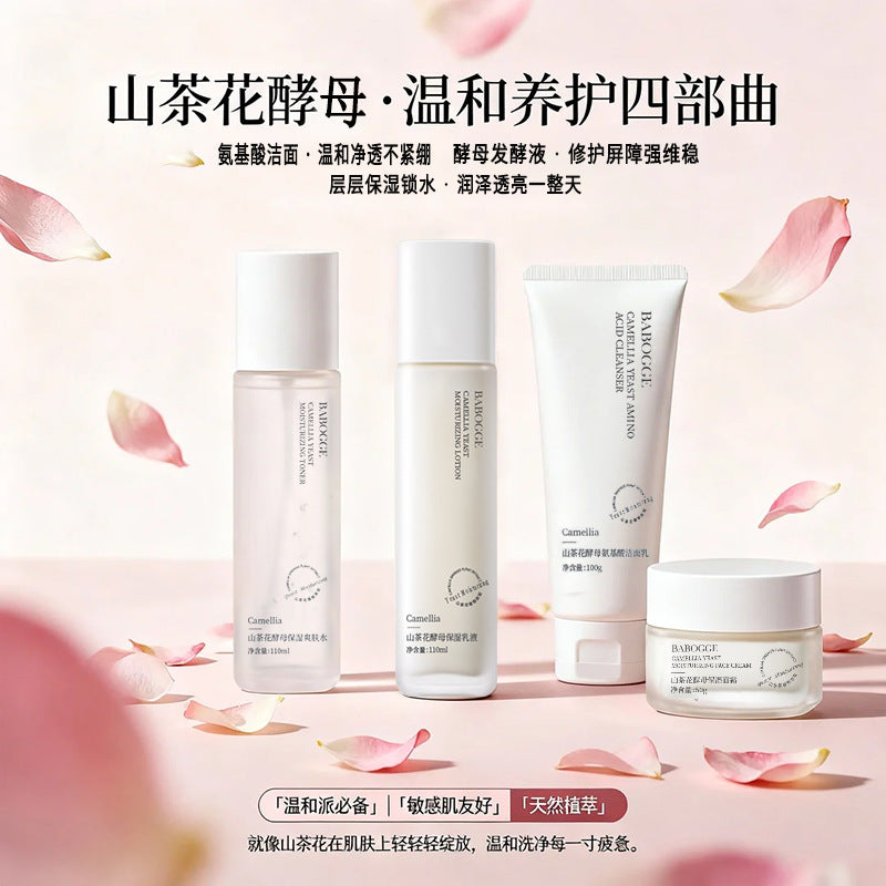 Babag Camellia Yeast Amino Acid Moisturizing Water Cream Cleansing Four-piece High-end Skin Care Product Set Genuine