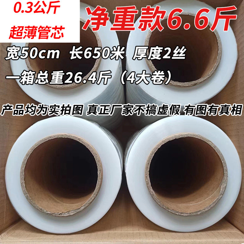 Manufacturer PE winding film packaging special packaging film plastic film industrial pe film transparent stretch film 50cm wholesale
