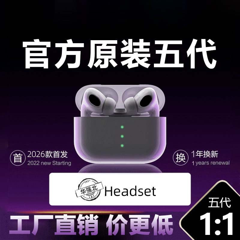 Huaqiangbei Bluetooth headset fifth generation fourth generation noise reduction suitable for Apple Huawei Xiaomi Android pop-up Bluetooth 5.3