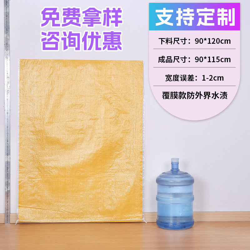 Woven bag, white coated waterproof and moisture-proof snakeskin bag, thickened large-size packaging bag, logistics moving bag customization