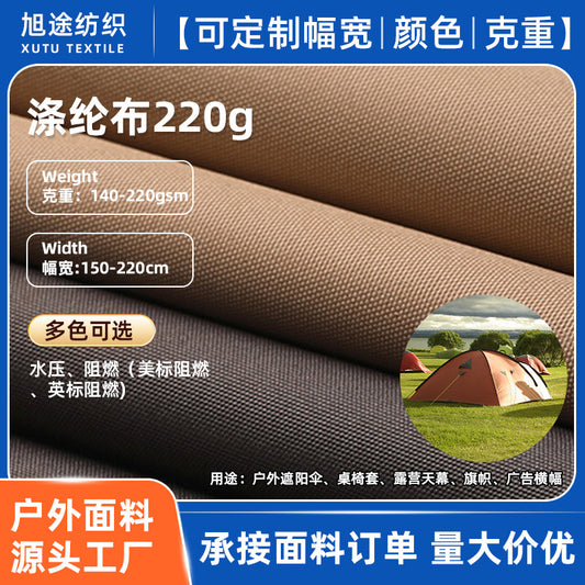 Cross-border polyester cloth 220g waterproof PU dark gray outdoor wholesale fabric tent luggage canopy fabric elastic cloth