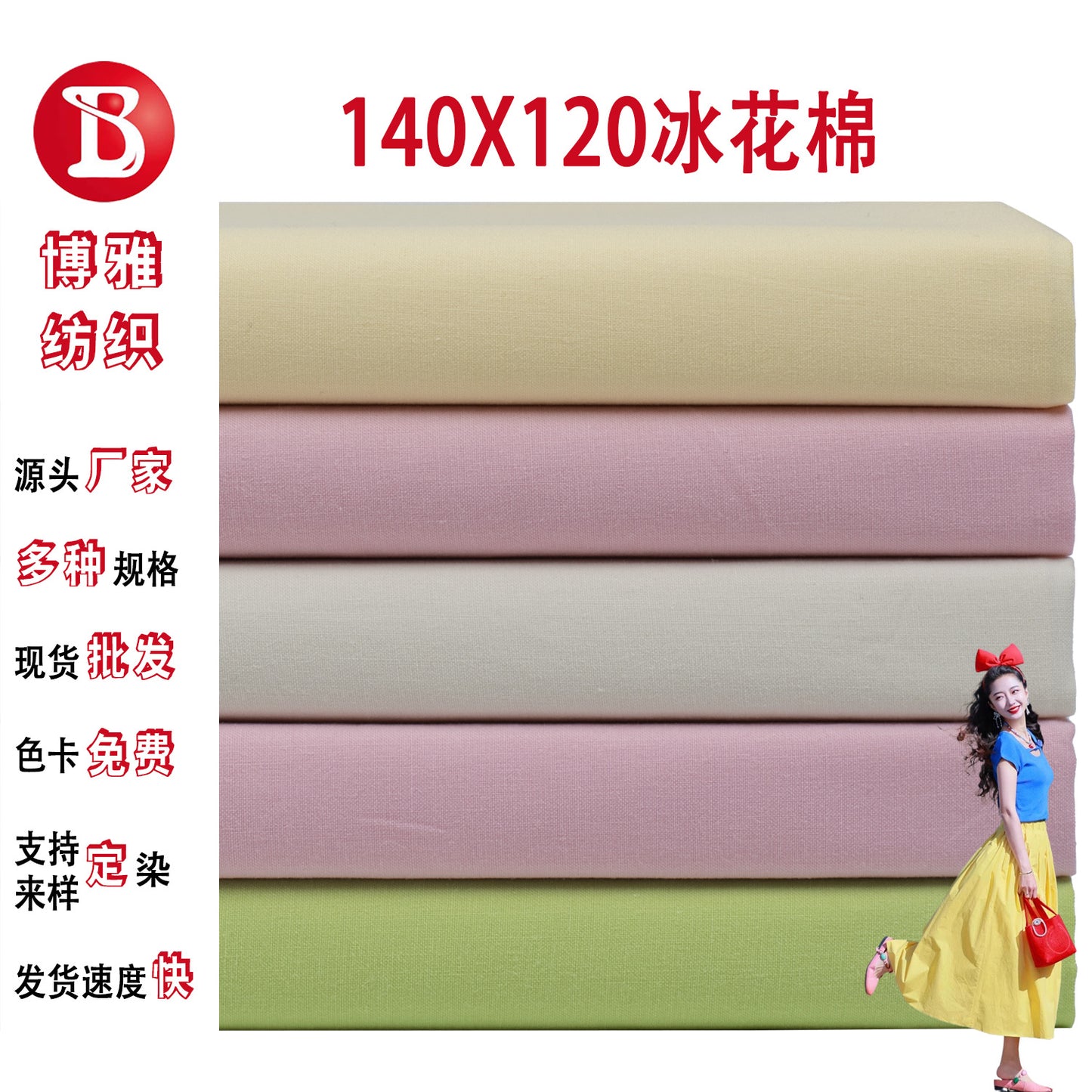100% pure cotton 60 high-density plain weave washed cotton fabric 105g poplin ice cotton shirt dress fabric