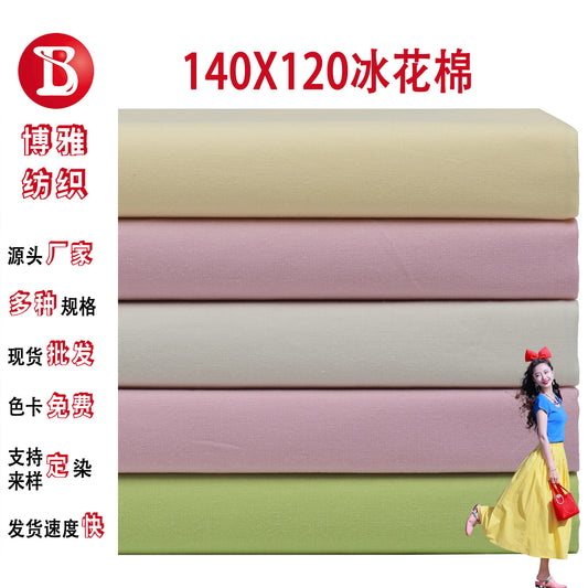100% pure cotton 60 high-density plain weave washed cotton fabric 105g poplin ice cotton shirt dress fabric