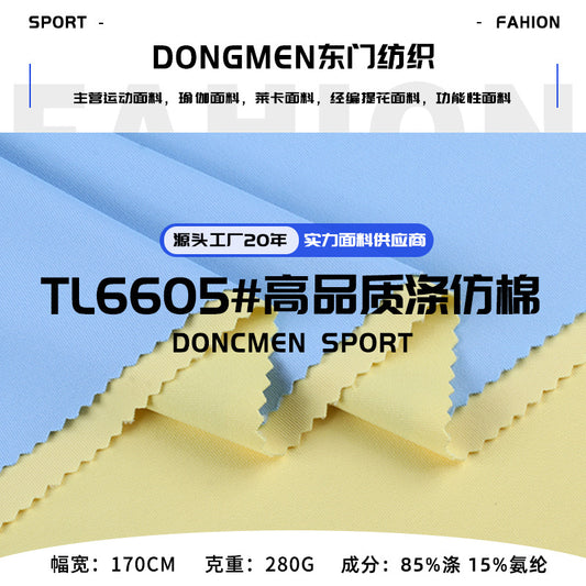 280G polyester imitation cotton Lycra fabric, tights leggings imitation cotton pull frame, yoga clothes polyester imitation cotton fabric