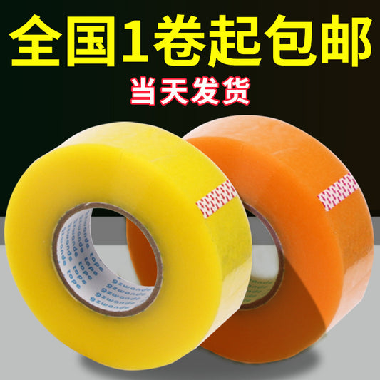 4.3 Wholesale of scotch tape in large quantities, large rolls of beige sealing tape, special packaging tape, sealing tape