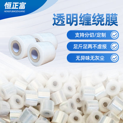 Source Factory PE Large Roll Packaging Winding Film Industrial Packaging Film Moving Stretch Film Transparent Packaging Plastic Film