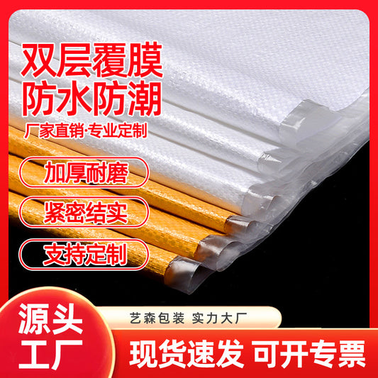 Woven bag, white coated waterproof and moisture-proof snakeskin bag, thickened large-size packaging bag, logistics moving bag customization