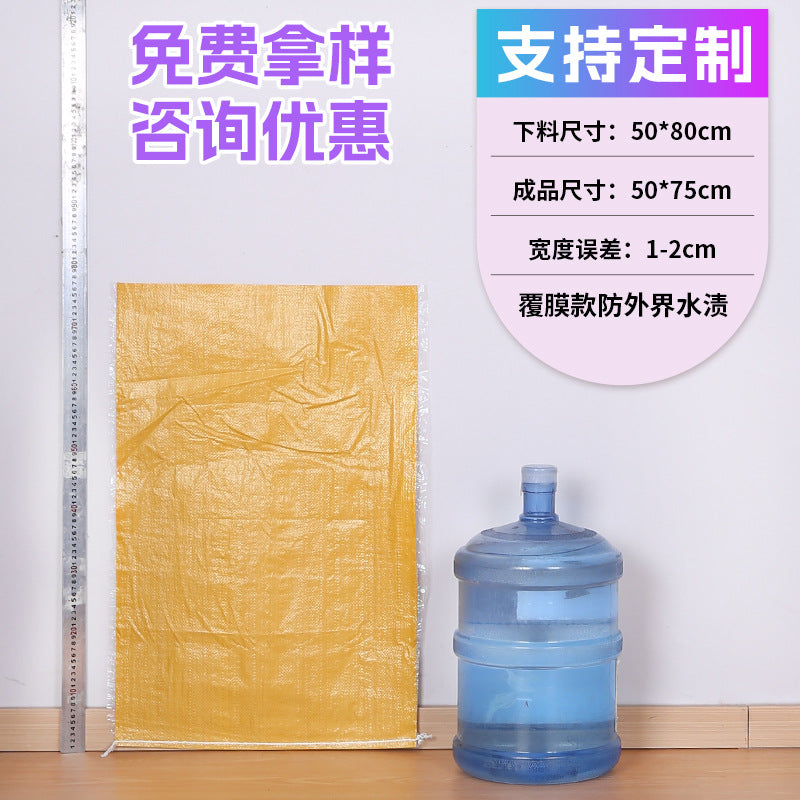 Woven bag, white coated waterproof and moisture-proof snakeskin bag, thickened large-size packaging bag, logistics moving bag customization