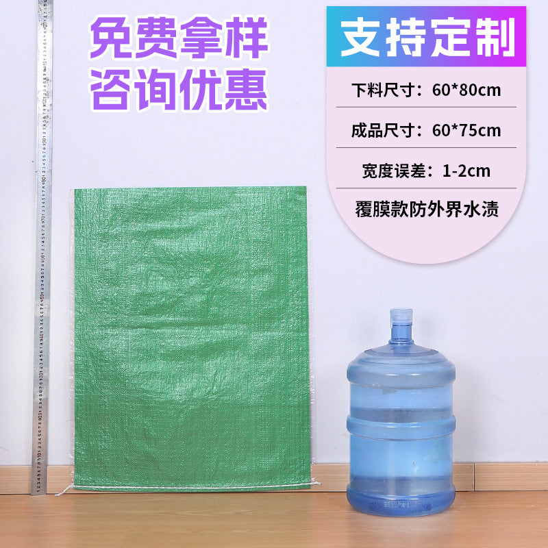 Woven bag, white coated waterproof and moisture-proof snakeskin bag, thickened large-size packaging bag, logistics moving bag customization