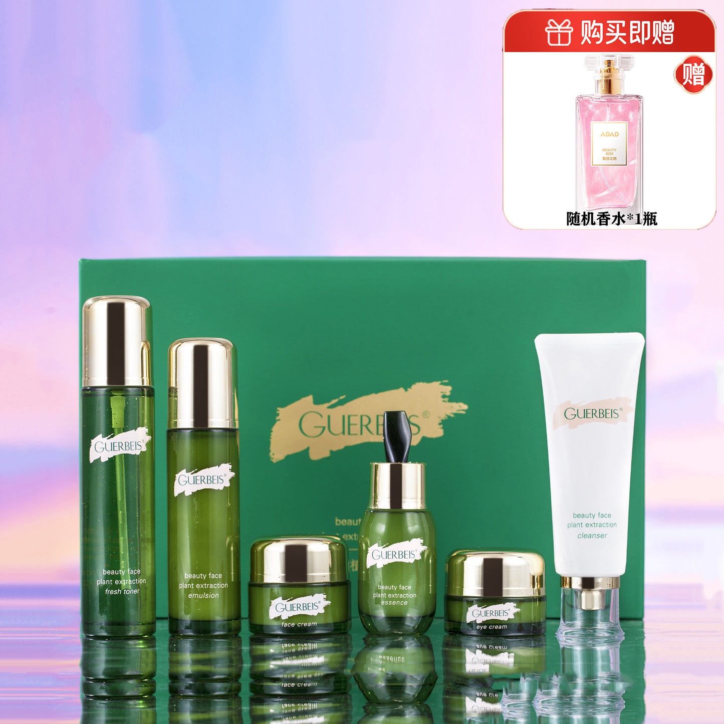 Jiaobei Shi Ningrun Zhenyan Plant Extract Stroke Pattern Six-piece Water Milk Set Box Small Green Bottle Skin Care Product Set Big Brand Hair