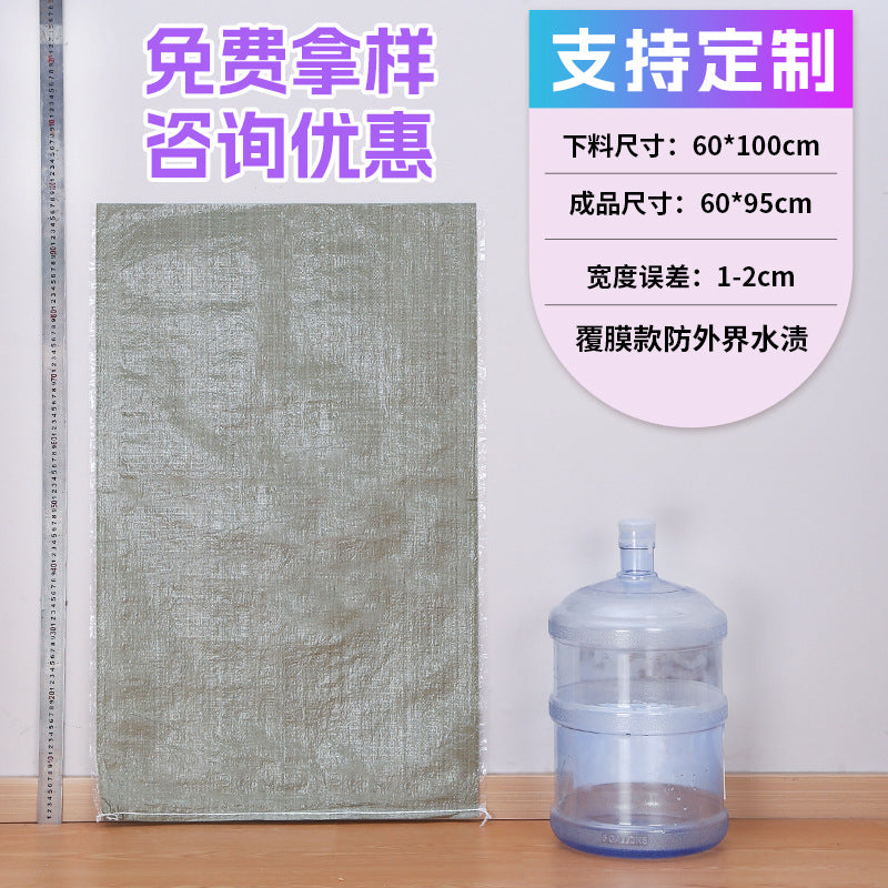 Woven bag, white coated waterproof and moisture-proof snakeskin bag, thickened large-size packaging bag, logistics moving bag customization