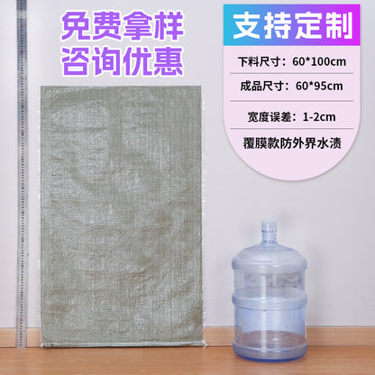 Woven bag, white coated waterproof and moisture-proof snakeskin bag, thickened large-size packaging bag, logistics moving bag customization